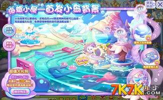 奥比岛最新爆料海洋主题,奥比岛全新海洋主题大揭秘  第2张