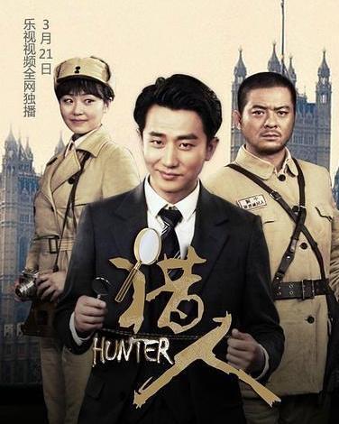 电视剧猎人在线观看,揭秘神秘猎人世界,在线观看开启冒险之旅 第1张 电视剧猎人在线观看,揭秘神秘猎人世界,在线观看开启冒险之旅 第1张