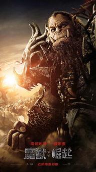 电影魔兽手机在线观看,重温史诗级奇幻巨作,感受艾泽拉斯的传奇魅力 第1张 电影魔兽手机在线观看,重温史诗级奇幻巨作,感受艾泽拉斯的传奇魅力 第1张