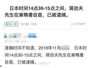 日本娱乐界爆料视频网,独家爆料视频网幕后真相大曝光